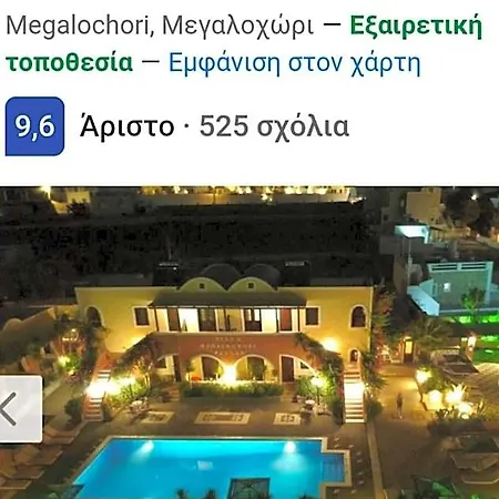 מלון Abelonas Village 4*